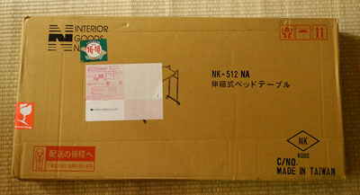 NK512箱