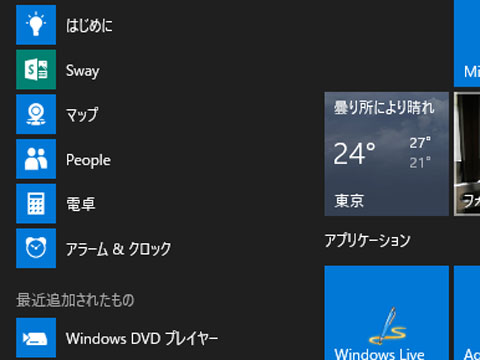 Windows10menu