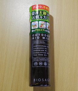 ディート不使用